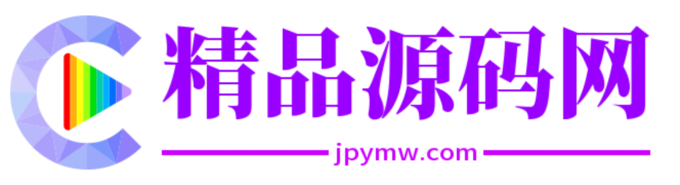 精品源码网